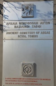 The tomb at Vergina The tomb at Vergina