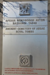 The tomb at Vergina